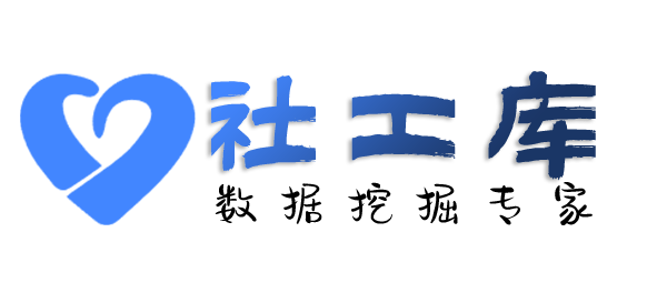 在线社工库和颐酒店开房记录查询